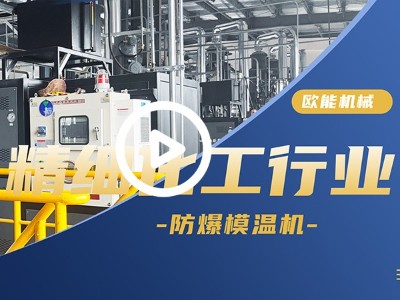 其他行業控溫解決方案