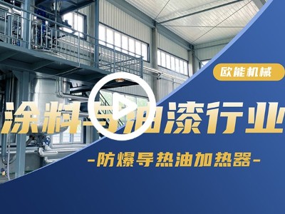 其他行業控溫解決方案