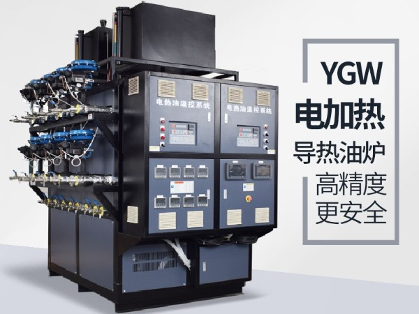 化糞池模具加熱哪種方式好「歐能機械」電加熱導熱油爐加熱是優選