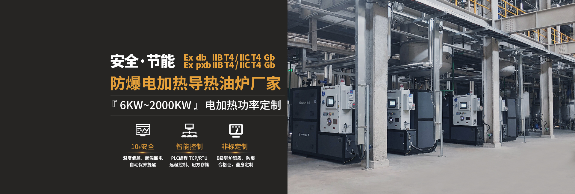 安全節能模溫機，油溫機，水溫機，冷熱一體機溫控設備生產廠家