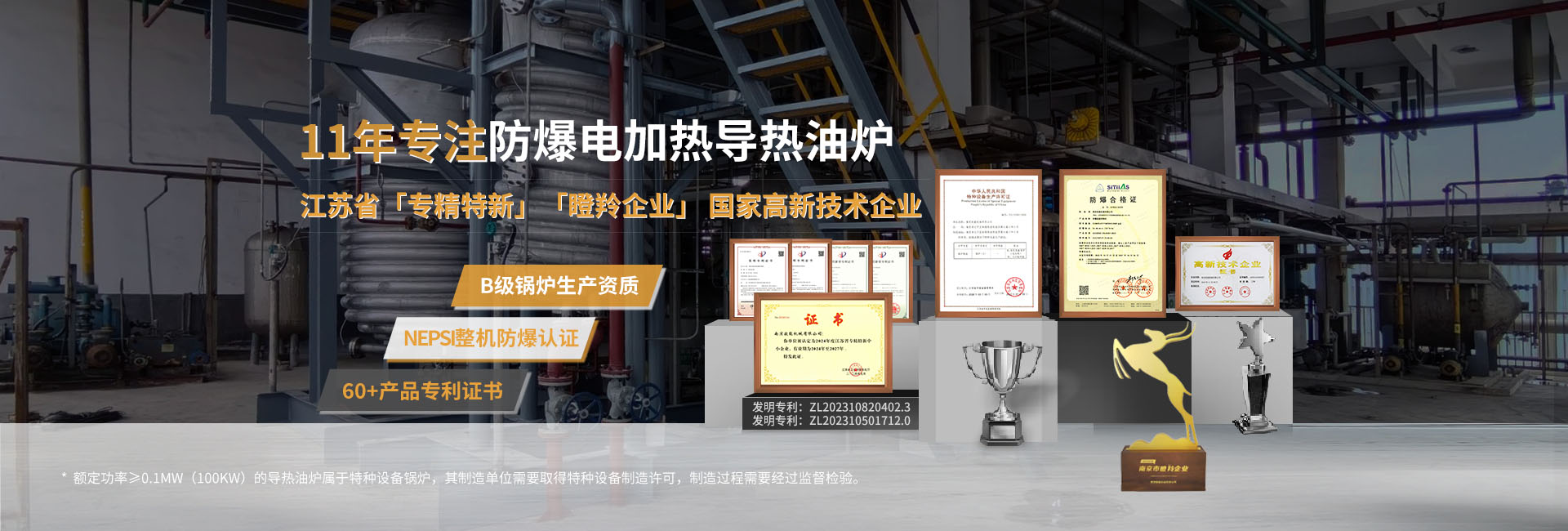 安全節能模溫機，油溫機，水溫機，冷熱一體機溫控設備生產廠家