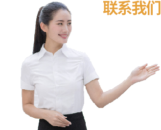 聯系我們