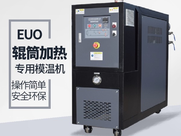 流延模輥筒用油溫機,歐能機械廠家專業生產