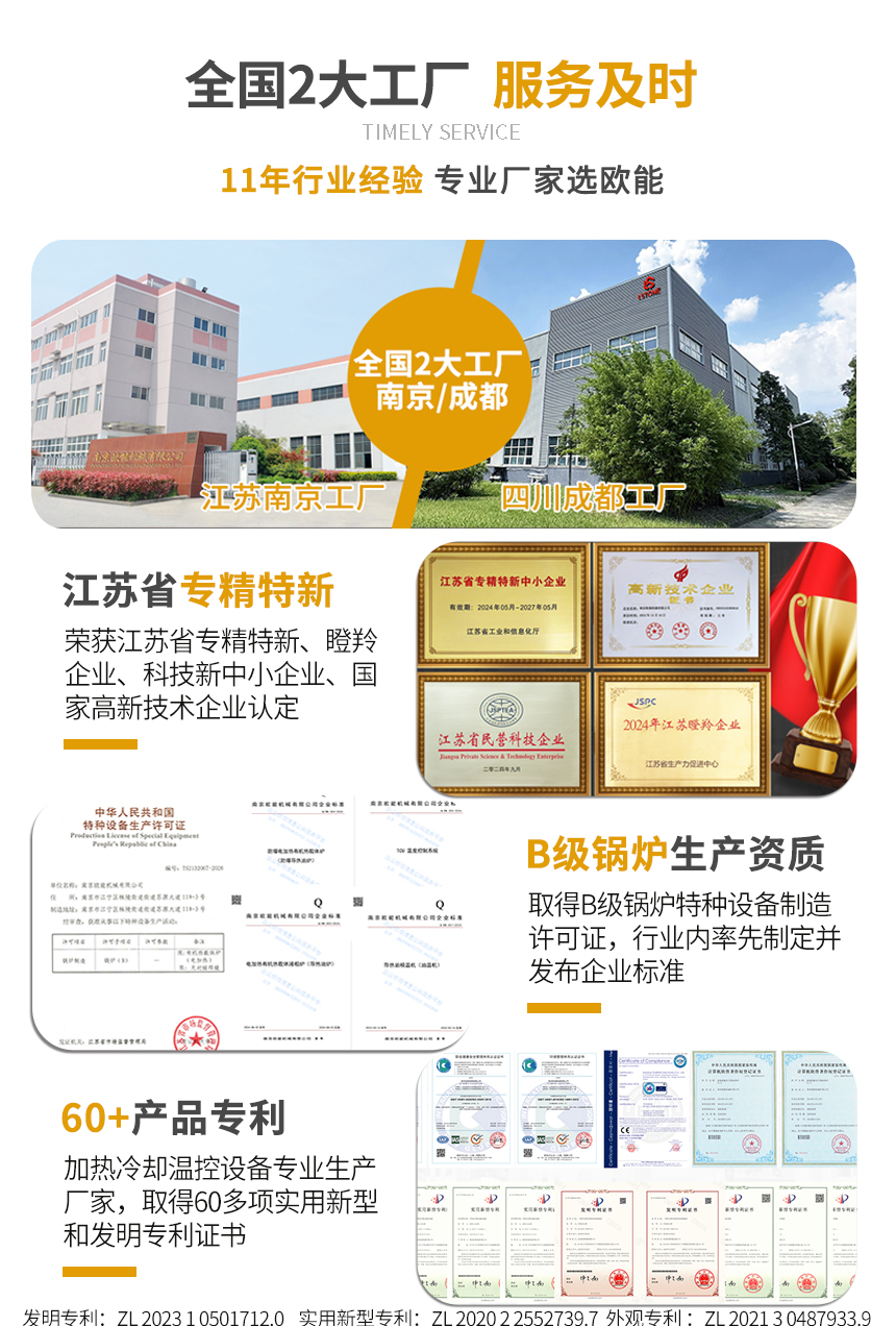 正壓防爆導熱油爐服務