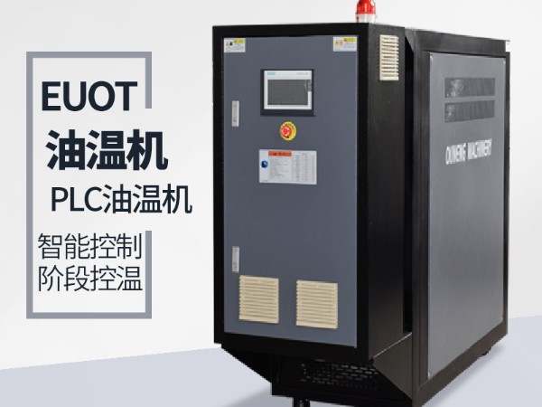 復合材料油溫機導熱油怎么回收？看完就明白